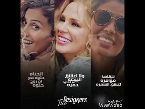 اغنية يوم تلات عمرو دياب عمرو دياب دينا الشربينى