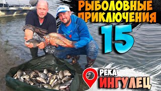 Надубасил 20кг КАРАСЯ ! Секретная добавка на карася. Фидер на реке Ингулец!