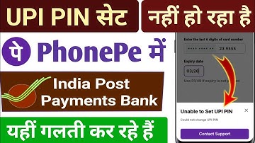 Unable to Set Upi pin in PhonePe !! Phonepe Ippb Unable to Set Upi pin kaise Solve karne 