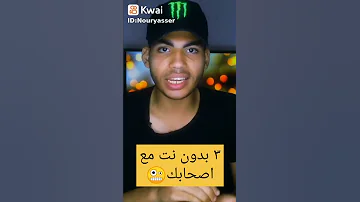 3 العاب بدون نت تلعبهم مع اصحابك 