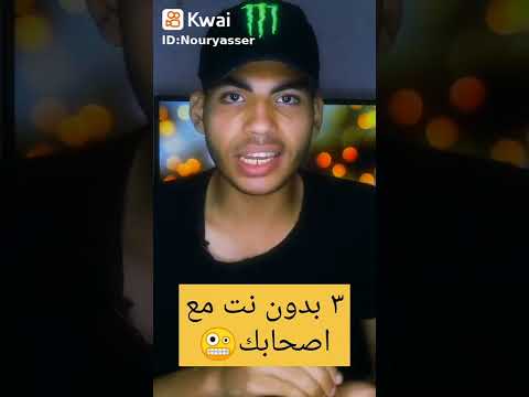 3 العاب بدون نت تلعبهم مع اصحابك