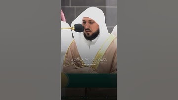 سورة إبراهيم - القارىء ماهر المعيقلي