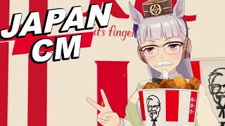 JAPANESE COMMERCIALS 2024 | FUNNY, WEIRD & COOL JAPAN!  #27