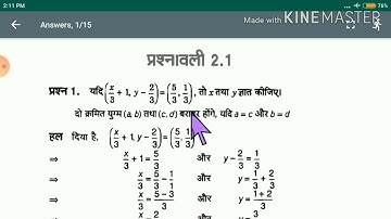 कक्षा 11वी : समुच्चयों का कार्तीय गुणन (Cartesian Product of Sets)