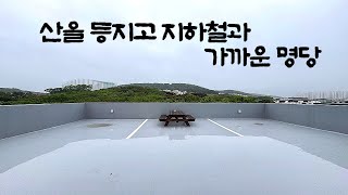 NO.1359 파주신축빌라 최저가 3룸! 산을 등지고 지하철과 가까운 명당 퀄리티!
