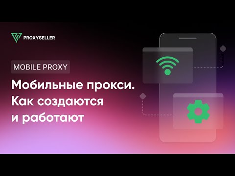 Как создаются и