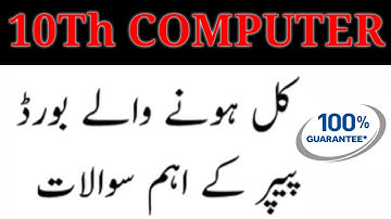 Computer Science 10Th Impotant Question 2020 II 10Th Computer Science Board Guess Paper 2020