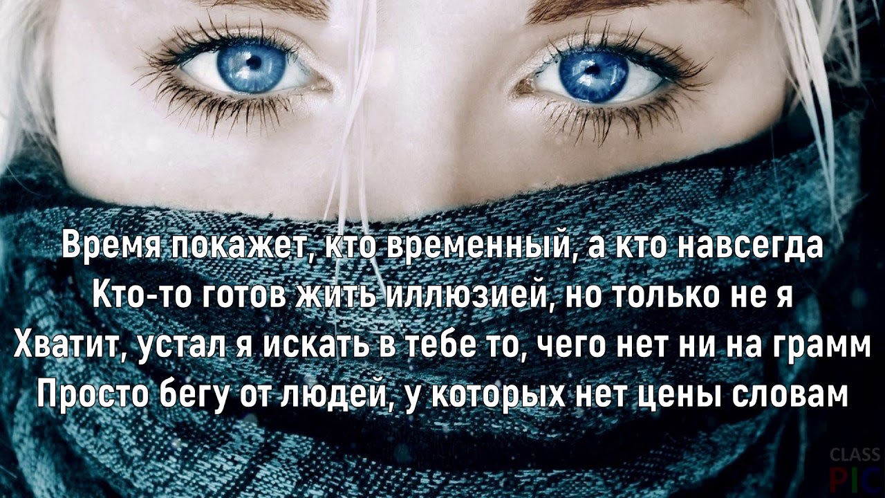 Какие глаза текст песни. Голубые глаза текст. Текст песни голубые глаза. Синие глаза текст.