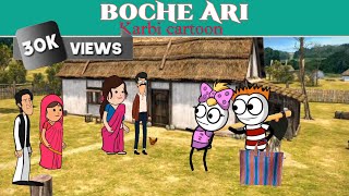 New Karbi cartoon video ||  Boche Ari 🤝❤️ ||  Karbi funny video_2023