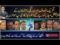 Difference between the interviews of PTI & PMLN leaders to international media | Asad Ullah Khan