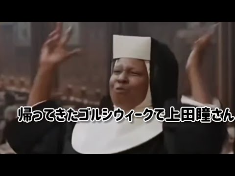 【天使にラブソングを×ウマ娘プリティーダービー】ぱかライブtv vol.52出走者の予想をする人達