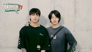 Thumbnail for '이게 맞아?!' Announcement (from USA)