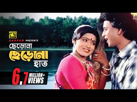 Cherona Cherona Hath | ছেড়োনা ছেড়োনা হাত | HD | Mithun & Rozina | Sabina & Kishore Kumar | Abichar