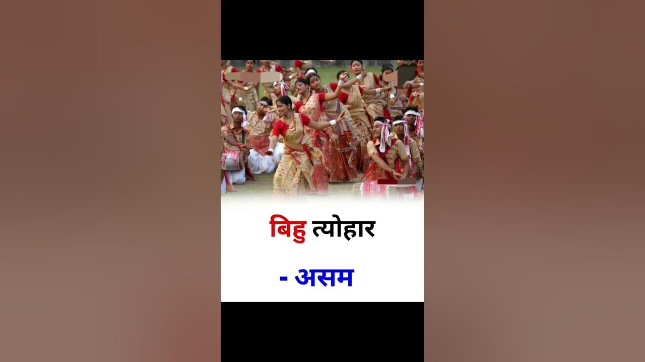bihu-is-famous-festival-of-which-state-in-india-general-knowledge