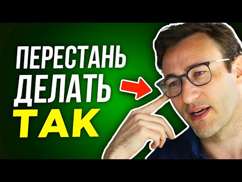 САМАЯ РАЗРУШАЮЩАЯ ПРИВЫЧКА | САЙМОН СИНЕК