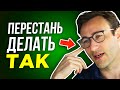 САМАЯ РАЗРУШАЮЩАЯ ПРИВЫЧКА | САЙМОН СИНЕК