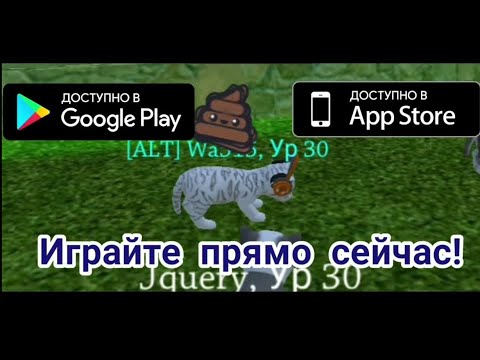 ПРАВЕЛЬНЫЙ трейлер cat simulator animal life