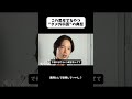 竹田くんに学ぶダメ外科医の思考#健康 #医療