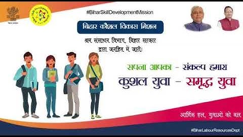 KYP LEARNER APP || BSDM || BIHAR