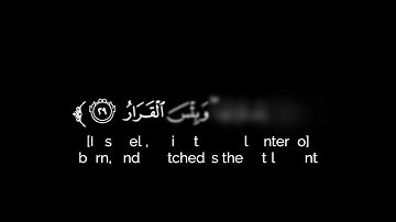 كروما شاشه سوداء قرآن كريم 🌿تلاوة من سورة إبراهيم 🌿القارئ عبدالله معصوم 🌿