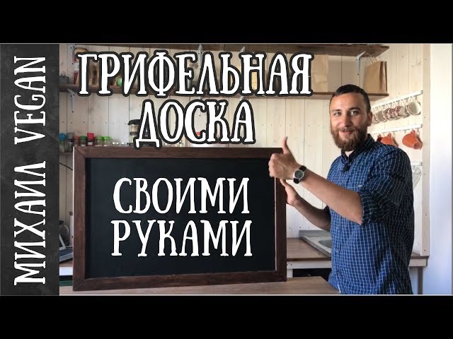 Меловая краска: что это такое, как использовать, разновидности, как правильно выбрать