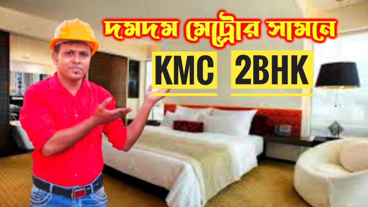 2BHK flat in kolkata | Dumdum 2BHK Flat | low price flat in kolkata | Dumdum Flat | Flat Sale