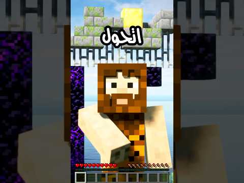 ماين كرافت لكن اقدر اتحول لاي موب 