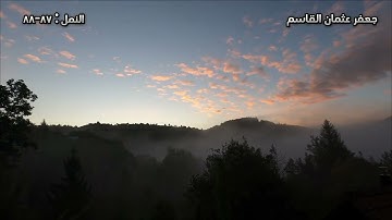 سورة النمل : ٨٧-٨٨
