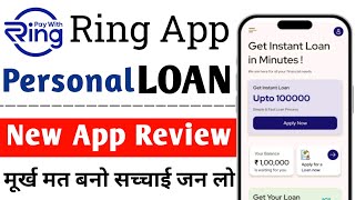 How to take loan from Ring App 2025 | Ring Loan App Review &amp; Apply Process Hindi | #Ringloan