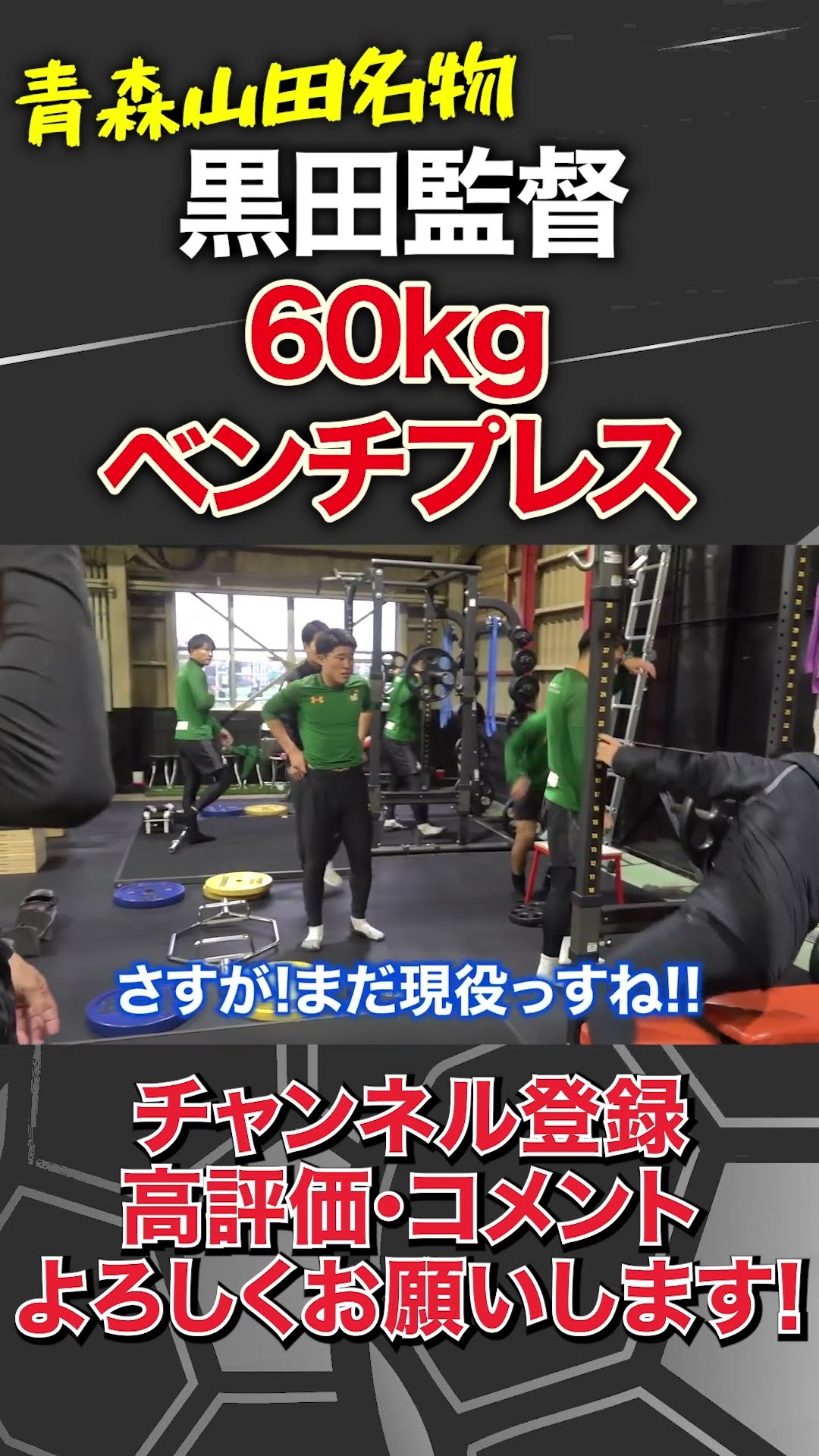青森山田高校サッカー部 トレーニングウェア