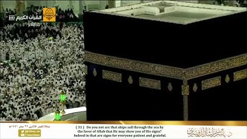 الشيخ د. ياسر الدوسري يحبر بتلاوة خاشعة آواخر سورة لقمان | فجر الإثنين ٢٩-٢ |