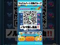 【ツムツムハート交換グループ】【ツムツム】チャンネル登録してね 1