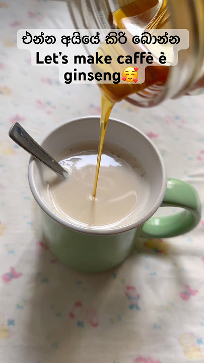 එන්න අයියේ කිරි බොන්න Let’s make caffè è ginseng 🥰 #bollywood #bollywoodsongs #hindisong #song