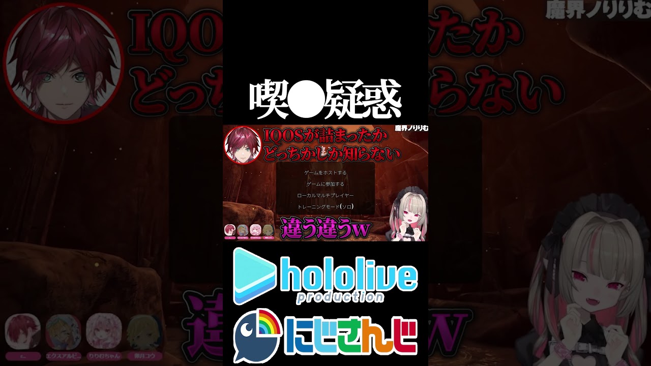 【にじホロ比較シリーズ】喫●疑惑【兎田ぺこら／魔界ノりりむ／ホロライブ／にじさんじ／Vtuber／切り抜き】