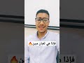 فألقى عصاه فألقى عصاه