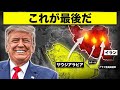 サウジアラビアとカタールがイランを空爆!? 驚きの展開に注目