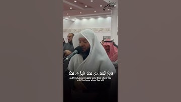 الشيخ وديع اليمني تلاوة عراقية خاشعة من سورة آل عمران صلاة القيام الليلة العاشرة من رمضان ١٤٤٦ هجري