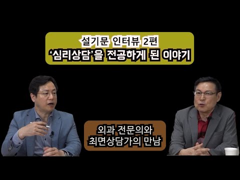 (<strong>외과</strong> 전문의 김준영 원장과의 토크)