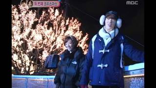 우리 결혼했어요 - We got Married, Jo Kwon, Ga-in(58) #05, 조권-가인(58) 20110101