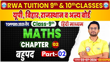 Class 9 Maths Chapter 2 Polynomials #2 | Hindi Medium | बहुपद | 9th Maths By Aakash Sir