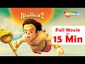 हनुमान जयंती स्पेशल :- देखिए बाल हनुमान 2 हिंदी फुल मूवी 15 मिनट | Kids Animated Film