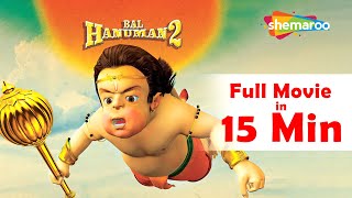 हनुमान जयंती स्पेशल : देखिए बाल हनुमान 2 हिंदी फुल मूवी 15 मिनट | Kids Animated Film