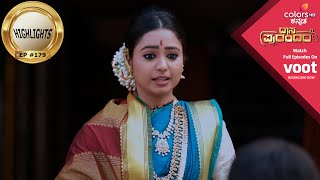 Dasa Purandara | ದಾಸ ಪುರಂದರ | Episode 179 | Highlights