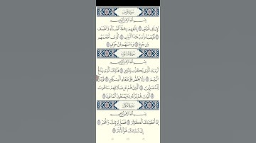 Surat Quraisy riwayat As-Susi 'an Abi 'Amr / سورة قريش برواية السوسي عن أبي عمرو البصري