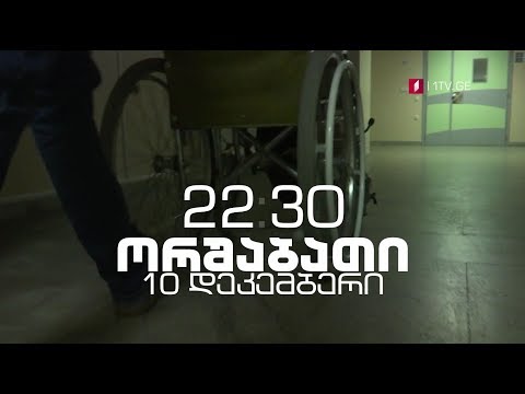 10 დეკემბერს, 22:30 საათზე - „სიკვდილი „კამერების წინ\' - „გამომძიებელი რეპორტიორის\' ფილმი