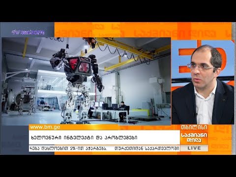 ხელოვნური ინტელექტი და პრობლემები