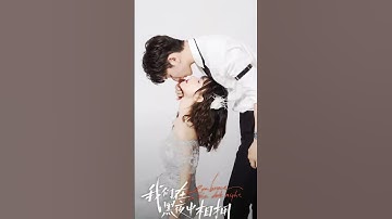 Thumbnail of The best drama 😍🫶#embraceinthedarknight#cdrama #jesseren#renyunjie#gaorongfang#fangjin#xuzheqing