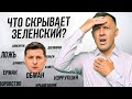 Что ждет Украину после встречи Байдена и Путина? Странные решения Зеленского. Доллара - гривна 📉