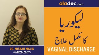 Vaginal Discharge Likoria Treatment At Home Urdu Hindi - Lekoria Ka Asan Ilaj - Safed Pani Ka Ilaj
