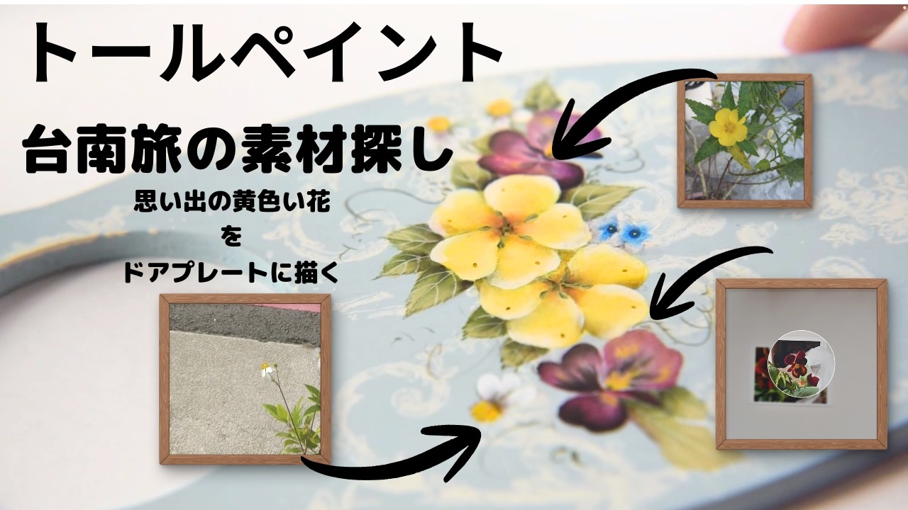 エプロン　トールペイント トールペイントで無地のエプロンにクマを描く Draw a bear on the